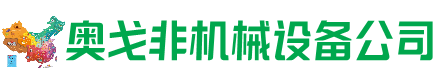 夏市回收加工中心:立式,卧式,龙门加工中心,加工设备,旧数控机床_奥戈非机械设备公司